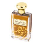 daroob al marajil-U